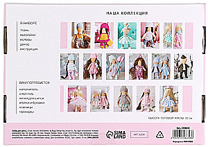 Sewing Kit. Interior Doll DIY Vilu, 30 cm