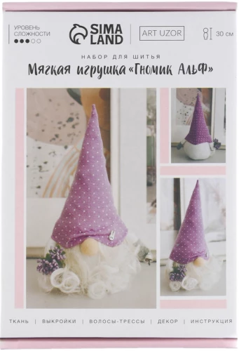 Sewing Kit. DIY Interior Doll Gnome Alf, 30 cm