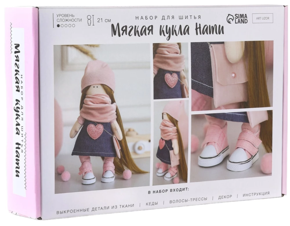 Sewing Kit. Handmade Interior Doll Nati, 21 cm
