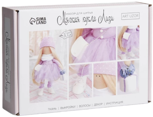 Sewing Kit. Interior Doll DIY Lizzy, 30 cm