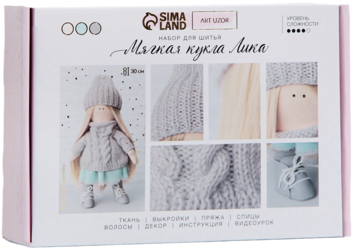 Šūšanas komplekts. Interjera lelle ar rokām Lika, 30 cm