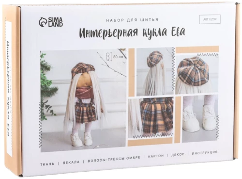 Sewing Kit. Interior Doll DIY Eva, 30 cm