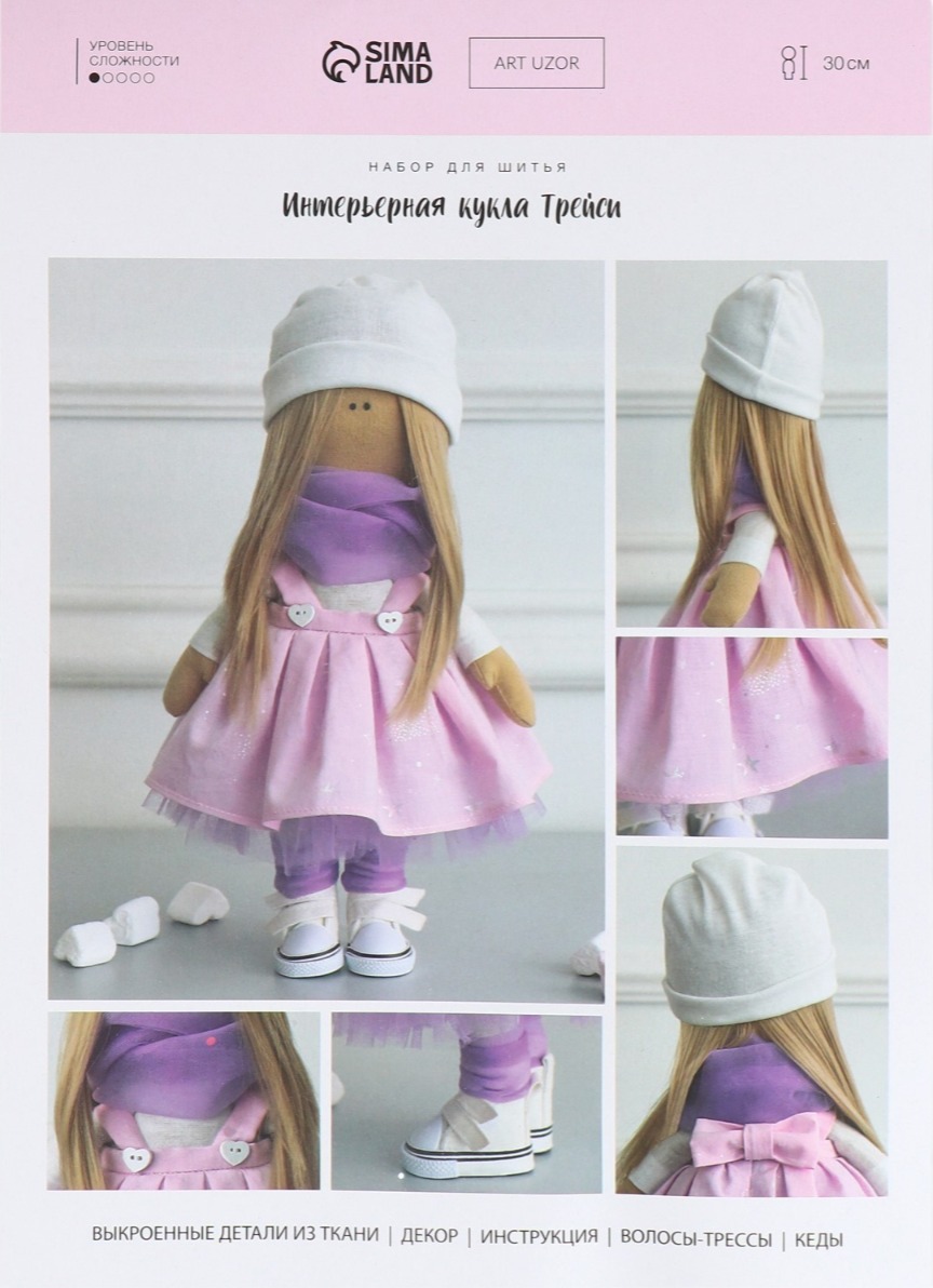 Šūšanas komplekts. Interjera lelle ar rokām Treisa, 30 cm