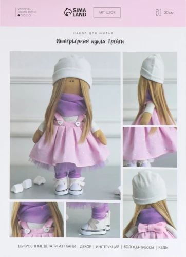 Sewing kit. Interior doll with your own hands Tracy, 30 cm