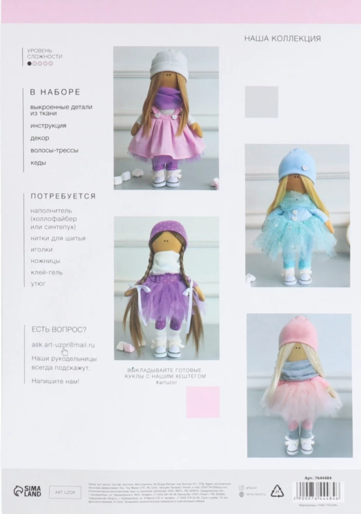 Sewing kit. Interior doll with your own hands Tracy, 30 cm