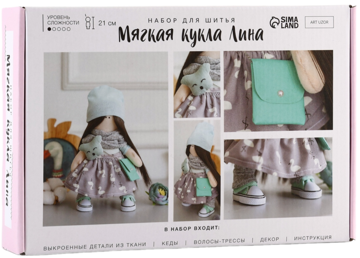 Šūšanas komplekts. Interjera lelle ar rokām Lina, 21 cm