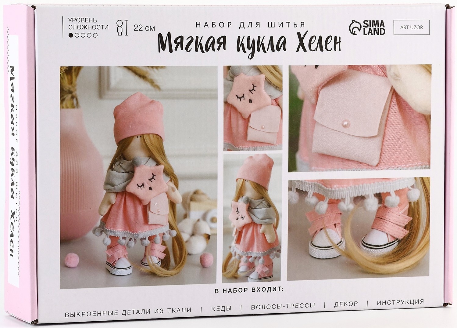 Sewing Kit. Interior Doll Handmade Helen, 22 cm