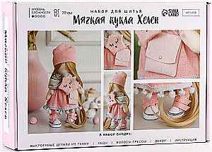 Sewing Kit. Interior Doll Handmade Helen, 22 cm