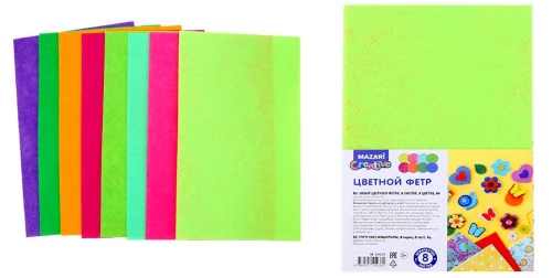 Assorted Color Felt Set (8 colors)