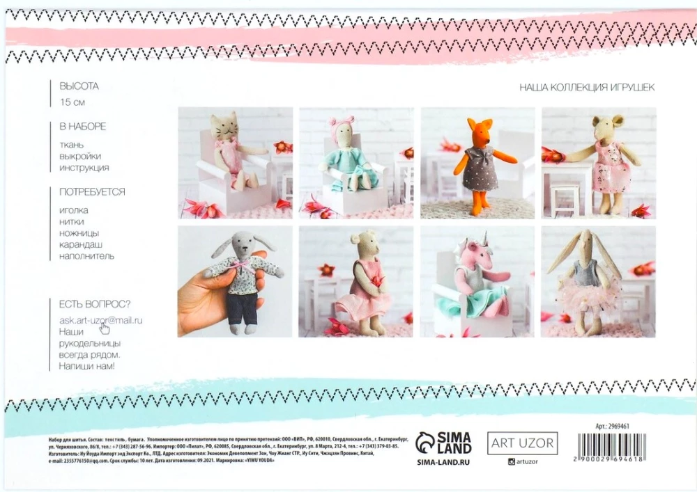 Toy–mini Unicorn Penny (sewing kit)