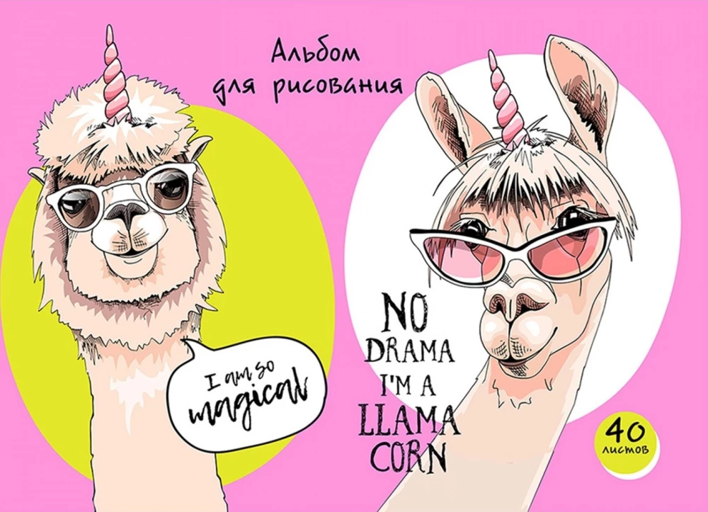 Album do rysowania Lamy, jednorożce