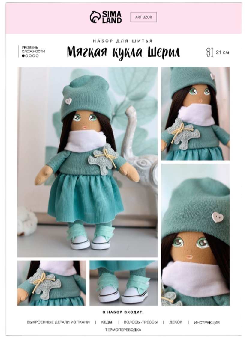 Sewing Kit. Interior Doll Handmade Sheryl, 21 cm