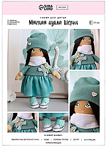 Sewing Kit. Interior Doll Handmade Sheryl, 21 cm