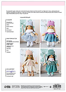 Sewing Kit. Interior Doll Handmade Sheryl, 21 cm