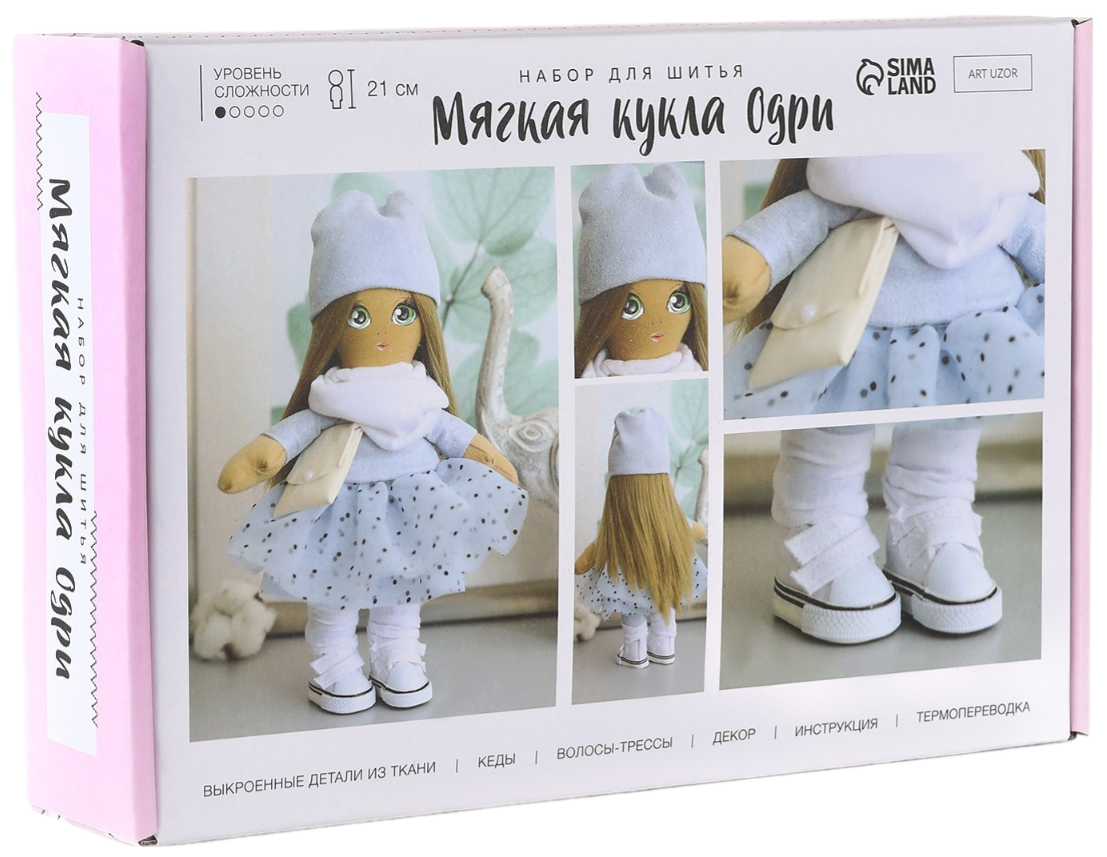 Sewing Kit. Interior Doll DIY Audrey, 21 cm