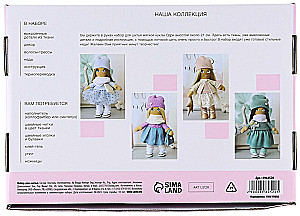 Sewing Kit. Interior Doll DIY Audrey, 21 cm