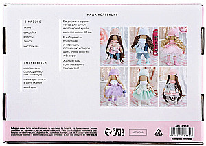 Sewing Kit. DIY Interior Doll Hally, 30 cm