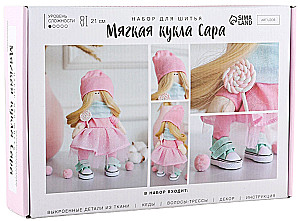 Sewing kit. DIY interior doll "Sara", 21 cm
