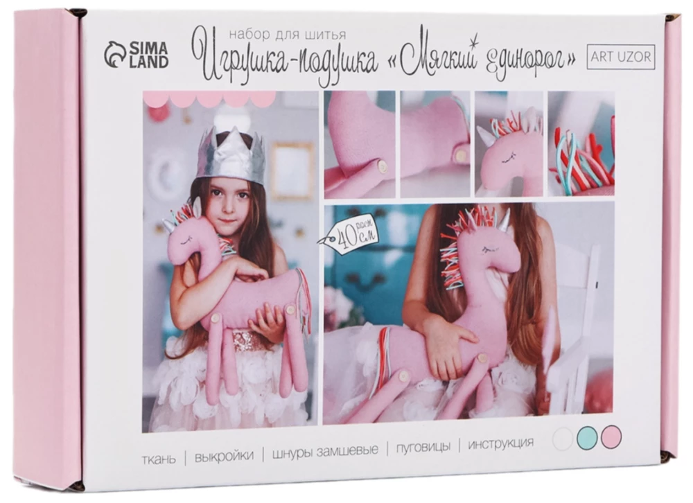 Sewing Kit. Soft Toy Soft Unicorn, 40 cm
