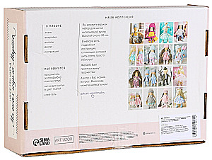Sewing Kit. Interior Doll Handmade Marta, 30 cm