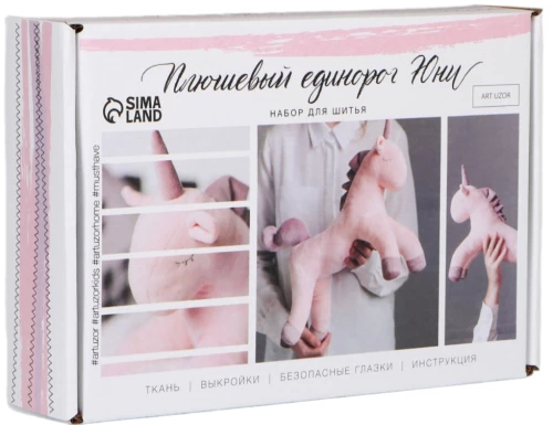 Sewing Set. DIY Soft Toy Plush Unicorn Uni, 29 cm