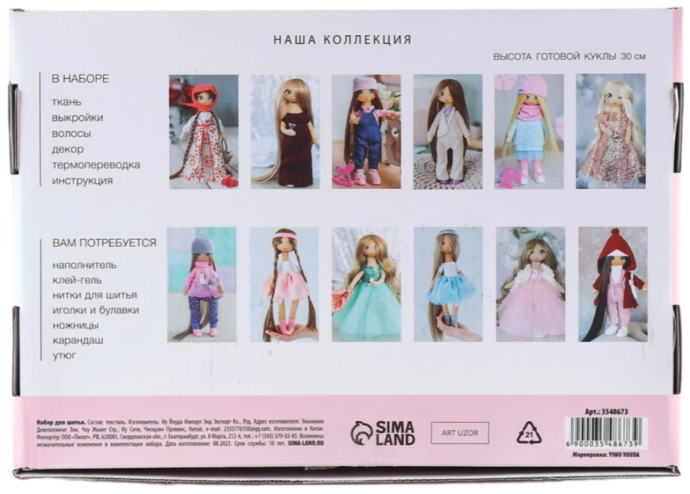 Sewing kit. Interior doll with your own hands Vasilina, 30 cm