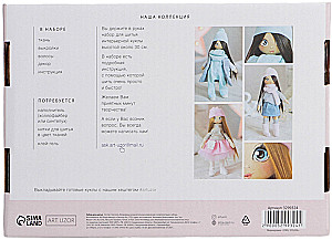 Sewing Set. Interior Doll Handmade Polly, 30 cm