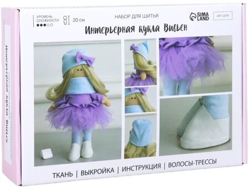 Sewing Kit. Interior Doll DIY Vivienne, 20 cm