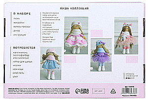 Sewing Kit. Interior Doll DIY Vivienne, 20 cm