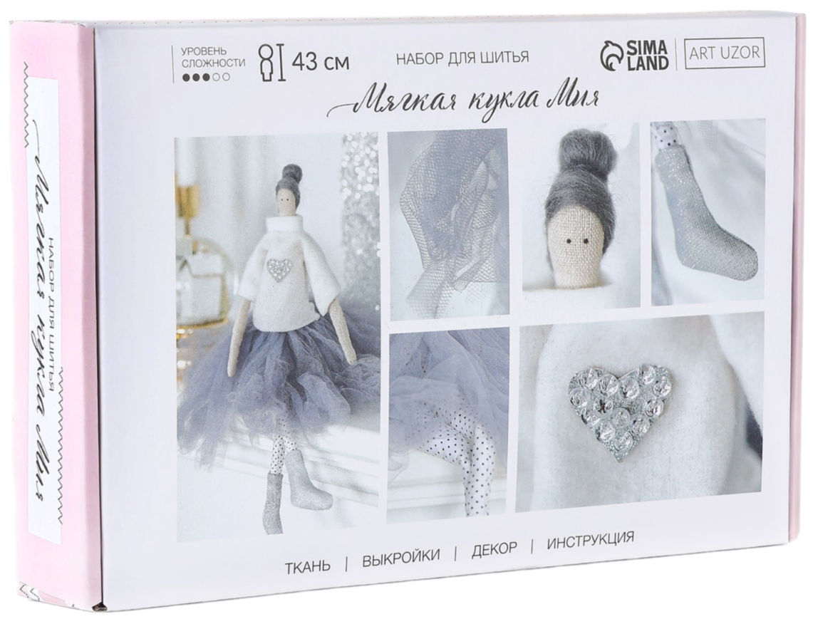 Sewing Set. DIY Interior Doll Mia, 43 cm