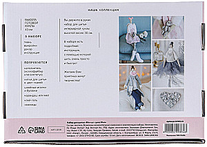 Sewing Set. DIY Interior Doll Mia, 43 cm