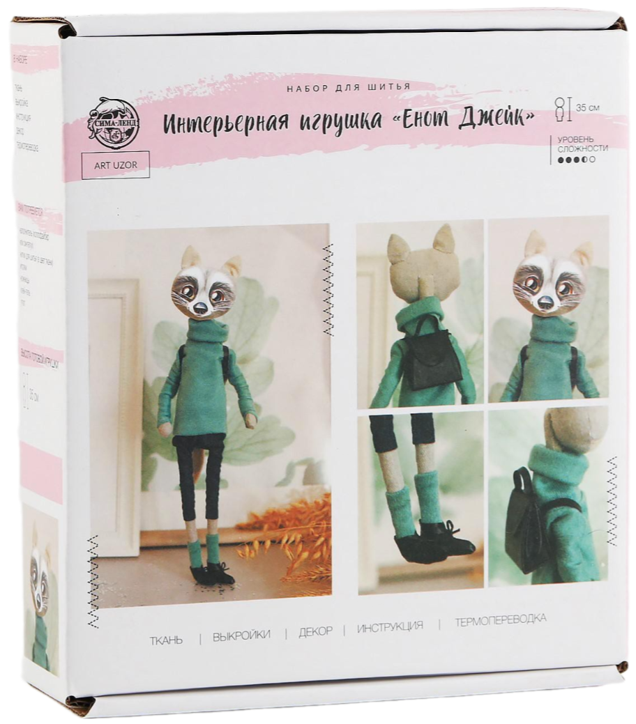 Sewing Kit. DIY Plush Toy Raccoon Jake, 35 cm