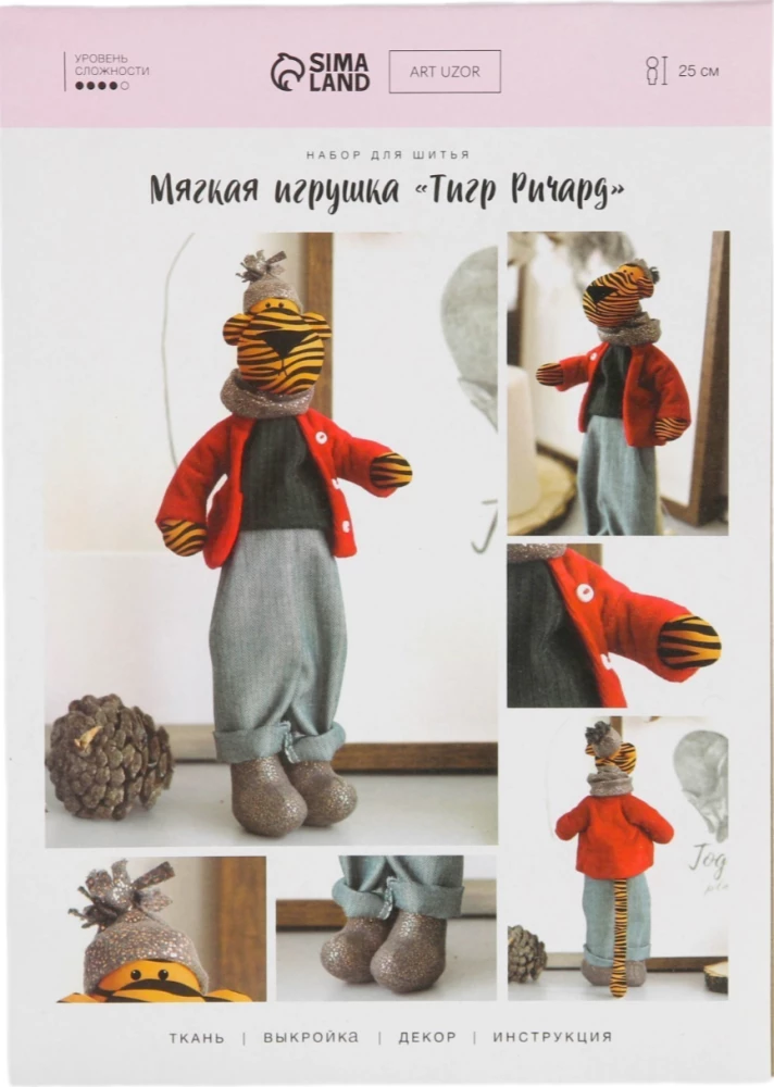 Sewing Kit. Soft Toy DIY Tiger Richard, 25 cm