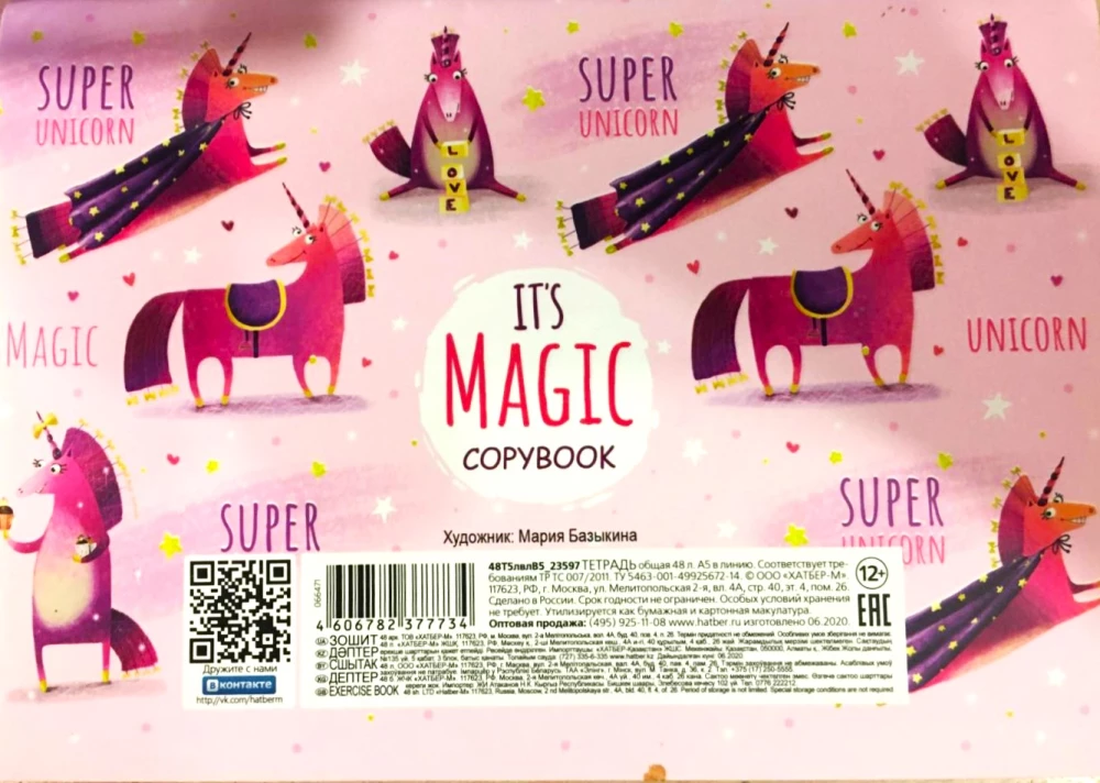 A5 Notebook in Crosswise Lines. Unicorns (48 sheets)