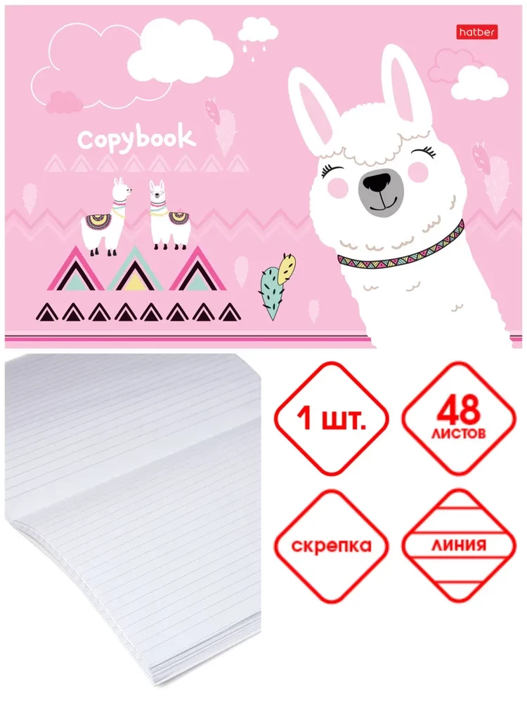 Notebook with transverse lines A5. Alpaca (48 sheets)