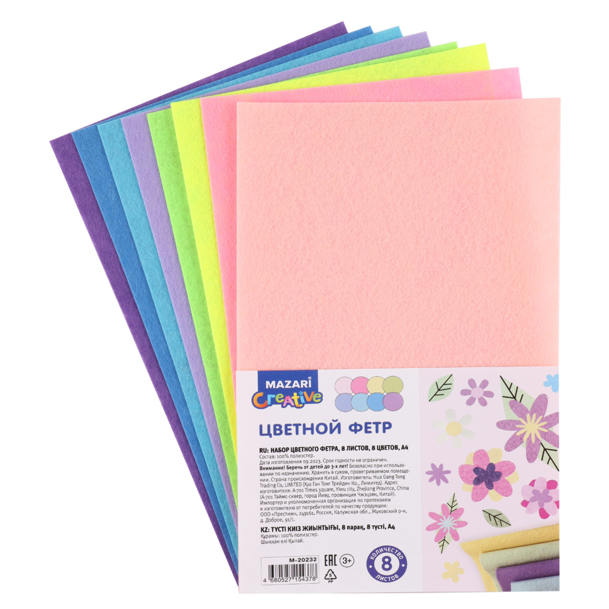 Set of colored felt A4 (assorted)