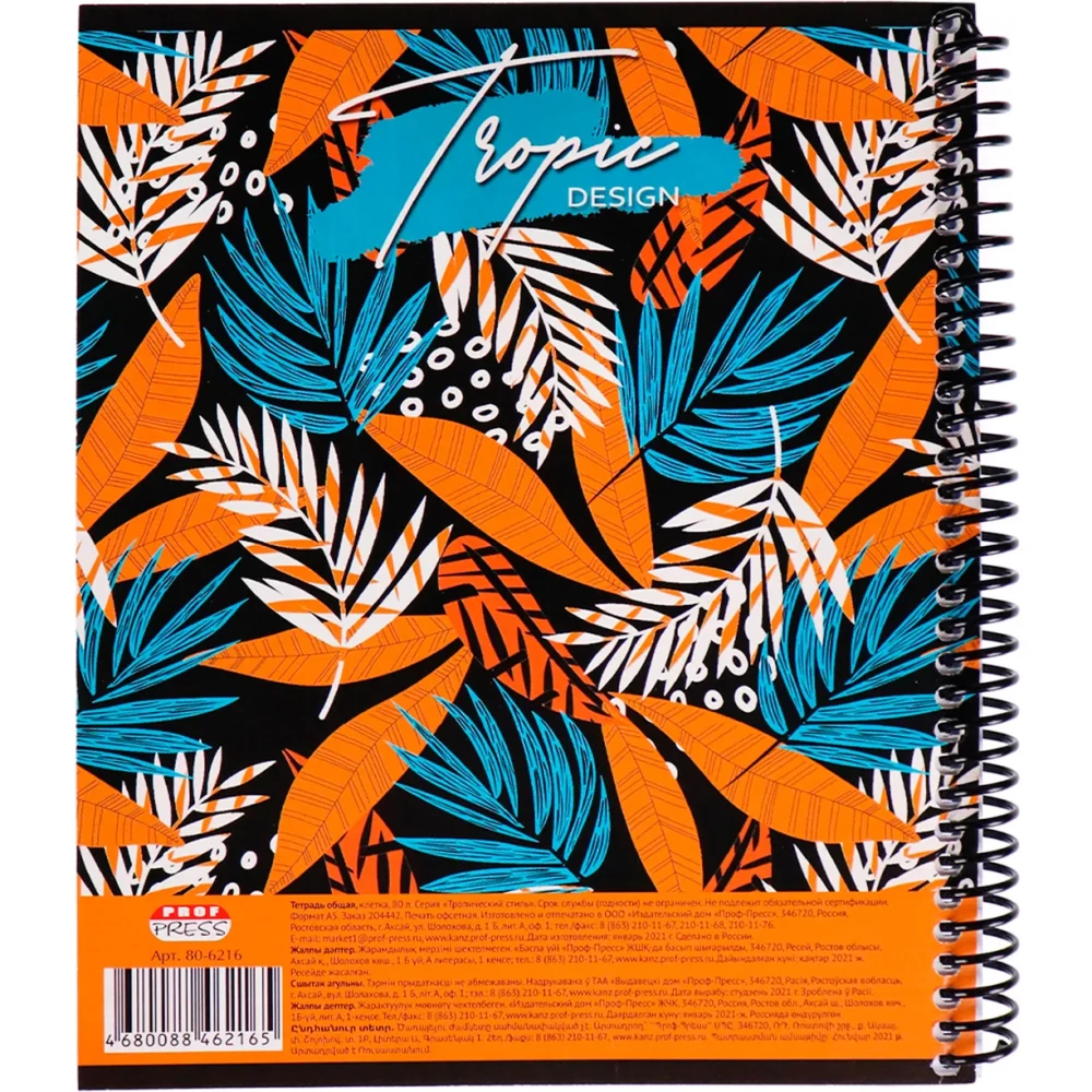 Checked Notebook A5. Tropical Style (80 Sheets)