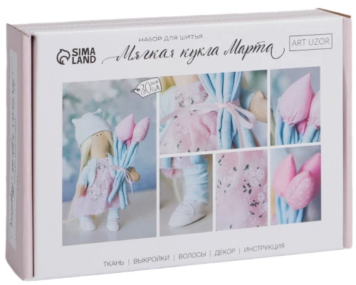 Sewing Kit. Interior Doll Handmade Marta, 30 cm
