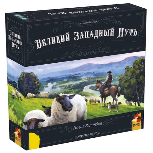 Board Game - The Great Western Trail. New Zealand