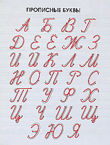 Classic Cursive. Writing Uppercase Letters Without Breaks