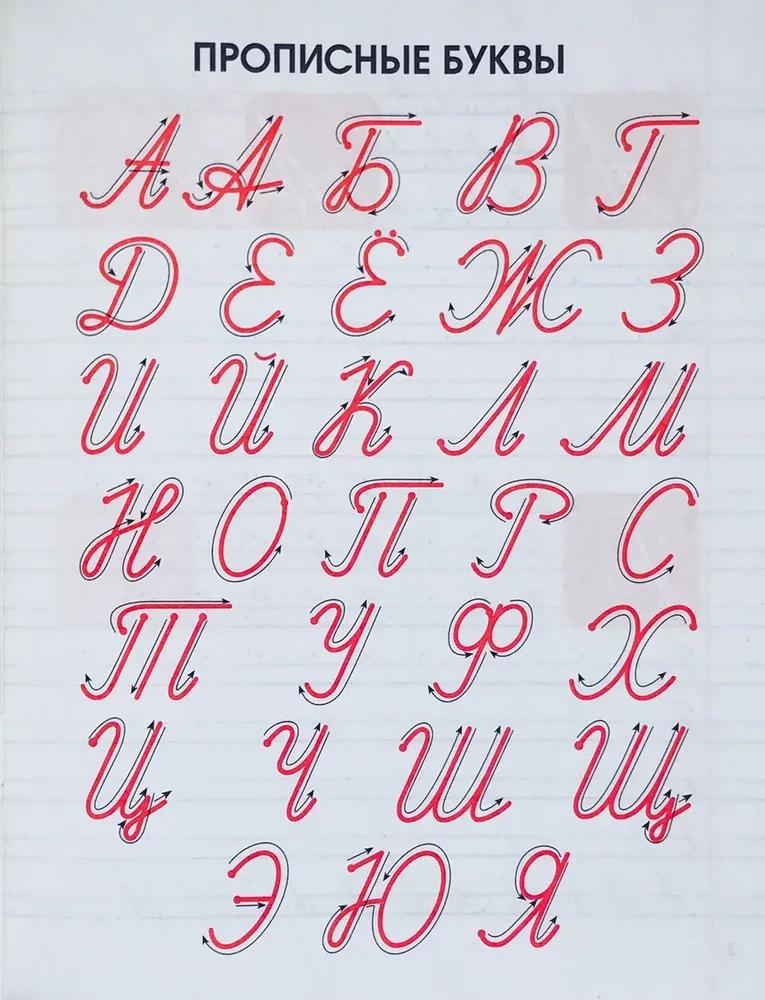 Classic Writing Practice. Correctly Writing Capital Letters