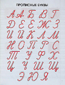 Classic Writing Practice. Correctly Writing Capital Letters