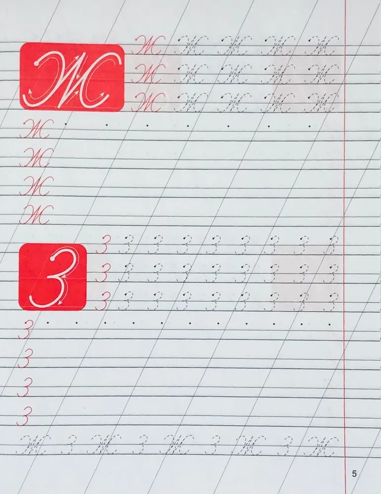 Classic Writing Practice. Correctly Writing Capital Letters