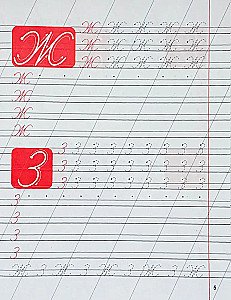Classic Writing Practice. Correctly Writing Capital Letters