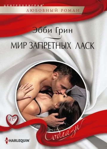 A Moment of Forbidden Caresses
