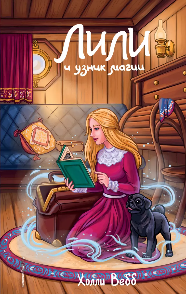 Lili i więzień magii