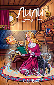 Lily and the Prisoner of Magic