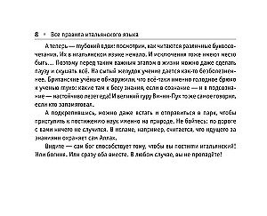 All the Rules of the Italian Language
