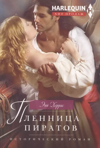 Captive of the Pirates