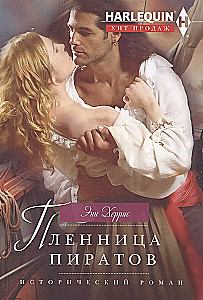 Captive of the Pirates